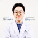 연세처음치과의원 이미지