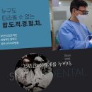 상무스타치과병원 이미지