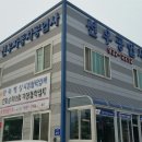 대천카센타 이미지