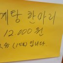 금봉참옻닭