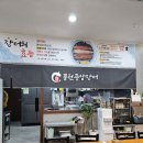 안산 중앙역 롯데백화점 근처 가성비 甲 장어 맛집 풍천중앙장어 후기