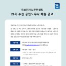 국보인사노무컨설팅
