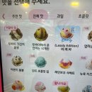 배스킨라빈스양천향교역점