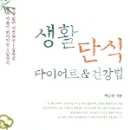 휴먼생활건강