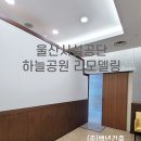 국민장의장례의전복지공사 | [울산사회적기업 백년건축] 울산시설공단 공기업 관공서인테리어 사무실리모델링 울산집수리 울주군...