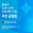 동해디자인