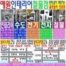 보국철물 | 대구 수성구 옥수동 보국웰리치 마켓비 침대 조립 후기[마켓비 책상 선반 행거 의자 출장 설치 전문점]