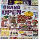엘마트 이미지