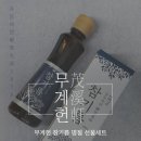 무계헌협동조합 이미지