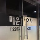 쫄쫄이 | [신당 맛집] 해물쫄쫄이 맛집 매운여자 솔직후기