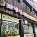 돈가 대박집 이미지