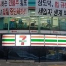 세븐일레븐 부산송도해변점 이미지