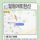 서울문정초등학교 이미지