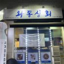 벧엘상회