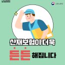 산재 - 영등포구 선유로 146 | 산재