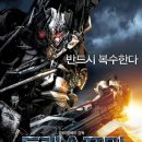 프라이드트랜스