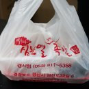 심분열보쌈식족발 경산점 이미지