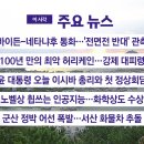 [YTN 실시간뉴스] 2024.10.10 오전 06:51 | 바이든-네타냐후 통화…&#39;전면전 반대&#39; 관측 이미지