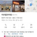 대양빌딩 | [미르엘과자점] 대구빵집 아이와 함께하는 대구 중구 미르엘과자점 피자 , 케이크만들기 체험 솔직 후기