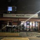 1974옛날삼겹살 이미지