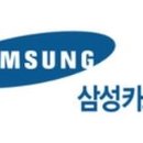 삼성카드(주) 이미지