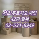 강남역서초써밋롯데캐슬공인중개사사무소 이미지