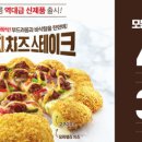 피자헛 네이버블로그
