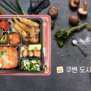 만나도시락 이미지