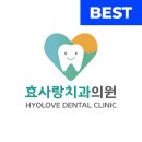 거창치과의원 이미지