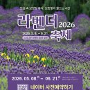 아뜰리에라벤더