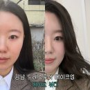 강남 헤어메이크업 케이트뷰티 드레스투어 메이크업 후기