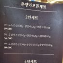 춘양메밀막국수