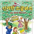 도서관 과학탐험대 이미지