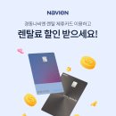 경동렌탈