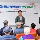 주공9단지 경로당 이미지