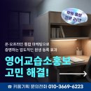 영어키움영어교습소