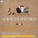 이나다훼미리 더블엔진 등, 최강의 리퍼기획전 배경 '시를 만나다' [힐링존 파주&부산] 이미지