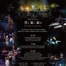 트로트 공주 콘서트 이미지