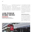 (주)스마트파킹 이미지