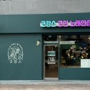 비파노래연습장 이미지