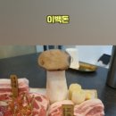 이백돈 수유본점 이미지