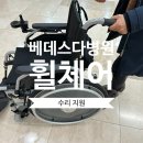 베데스다재활병원 네이버블로그