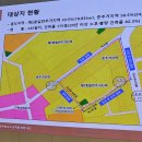 종합건축사사무소 도심환경 | 사직 도심복합개발사업 주민설명회(핵심사항 요약)