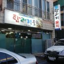 탐라정 | 제주웨딩스냅_탐라정 물회(제주법원맛집) / 2박3일 1일차