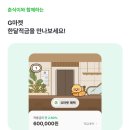피드런 | 카카오뱅크 지마켓 한 달 적금 챌린지 네이버앱피드런 이벤트