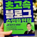 새벽리더님과 커피챗, 초고속 블로그 수익화전략 후기