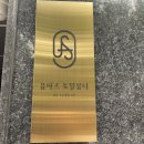 송파왁싱 유아즈뷰티왁싱에서 스킨플래닝(민감한피부 스킨플래닝부작용은?)