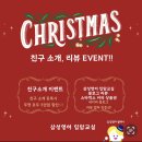 삼성영어입암학원