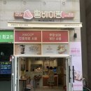 홈플러스 익스프레스 부산명지점