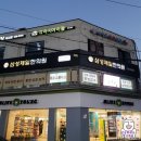 삼성제일한의원 이미지